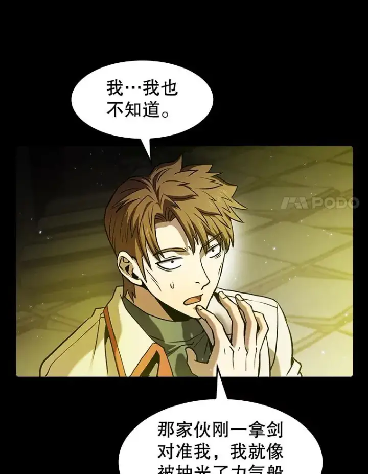 漫画《从地狱归来的圣座》70.考验第64张图