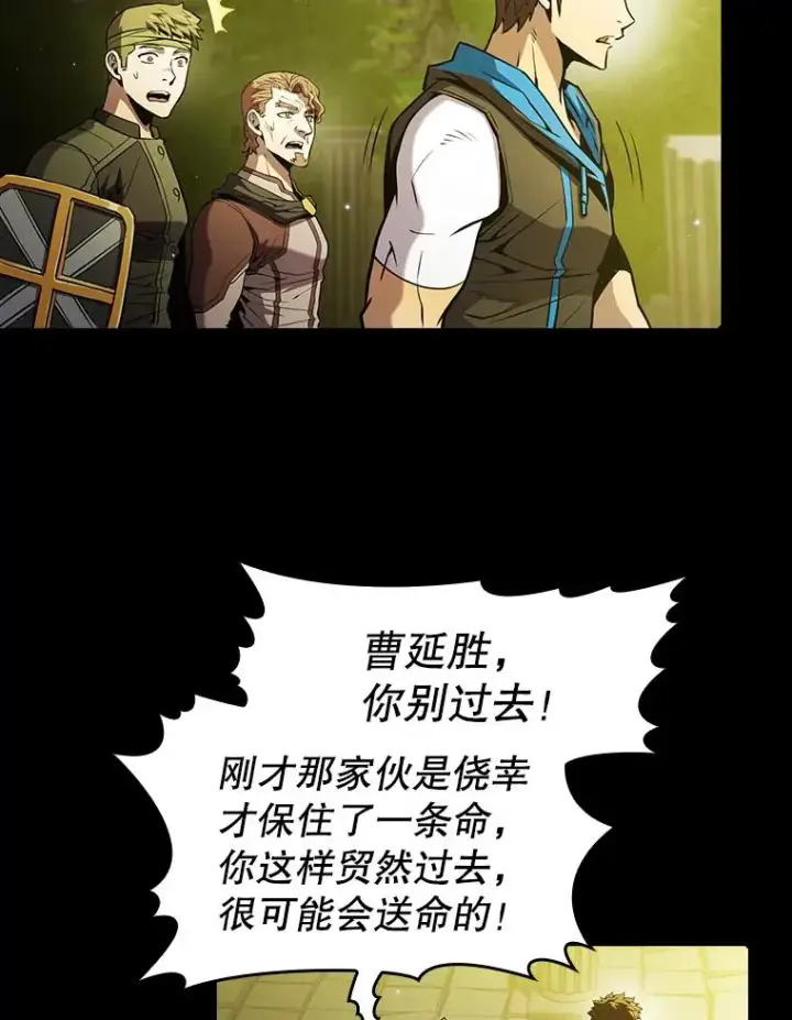 漫画《从地狱归来的圣座》70.考验第68张图