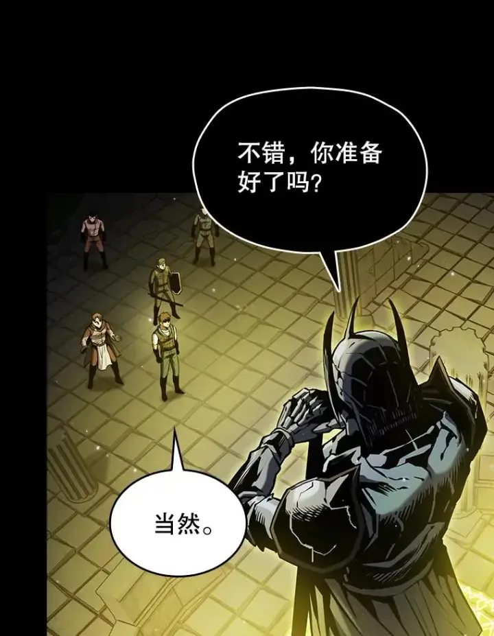漫画《从地狱归来的圣座》70.考验第70张图