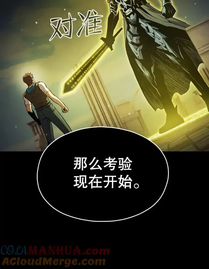 漫画《从地狱归来的圣座》70.考验第73张图