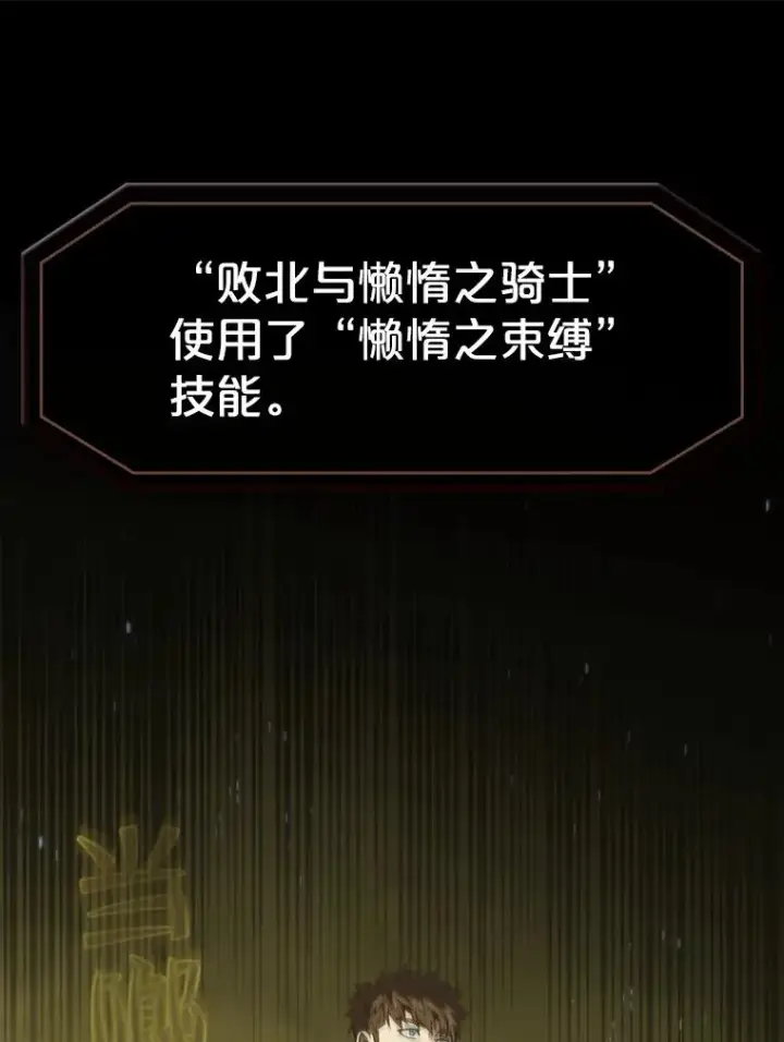 漫画《从地狱归来的圣座》70.考验第76张图