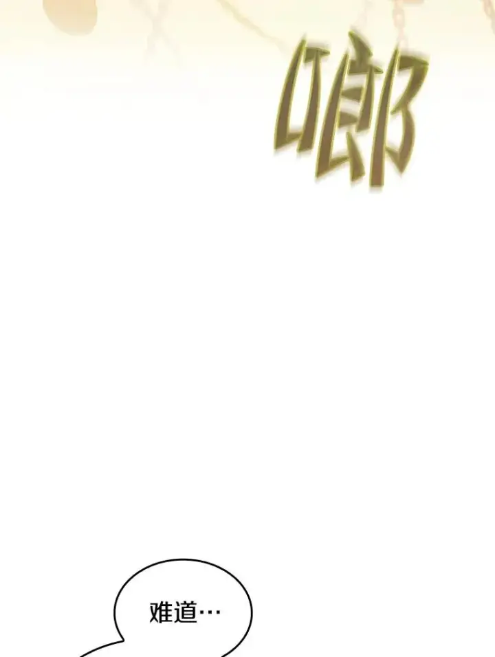 漫画《从地狱归来的圣座》70.考验第78张图