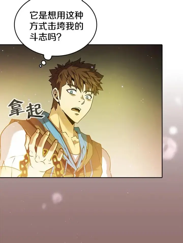 漫画《从地狱归来的圣座》70.考验第79张图
