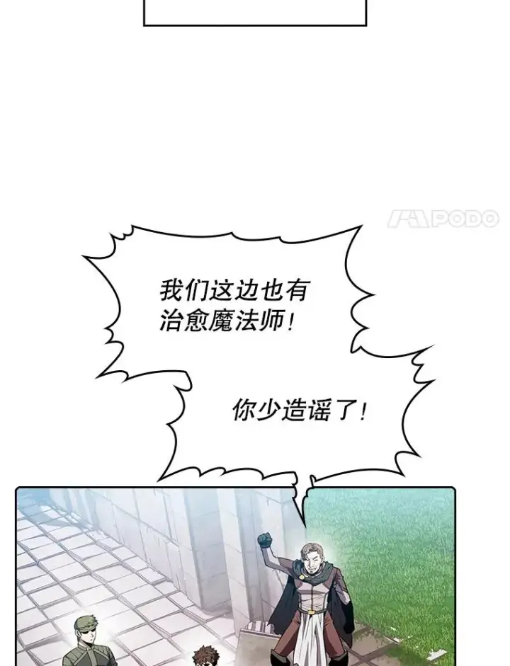 漫画《从地狱归来的圣座》70.考验第8张图