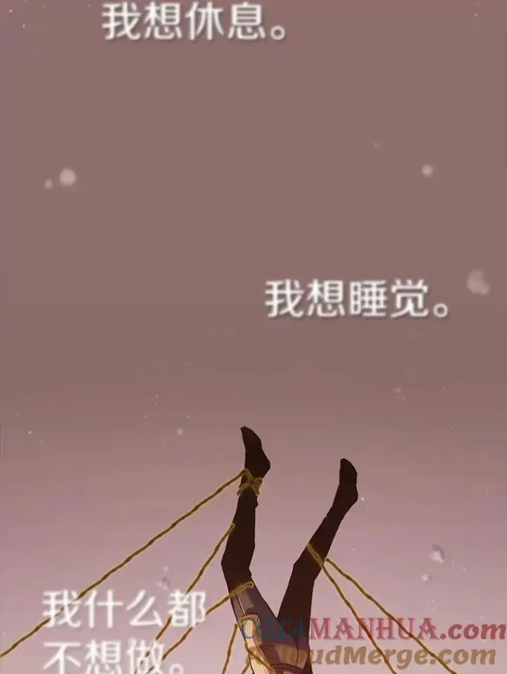 漫画《从地狱归来的圣座》70.考验第81张图