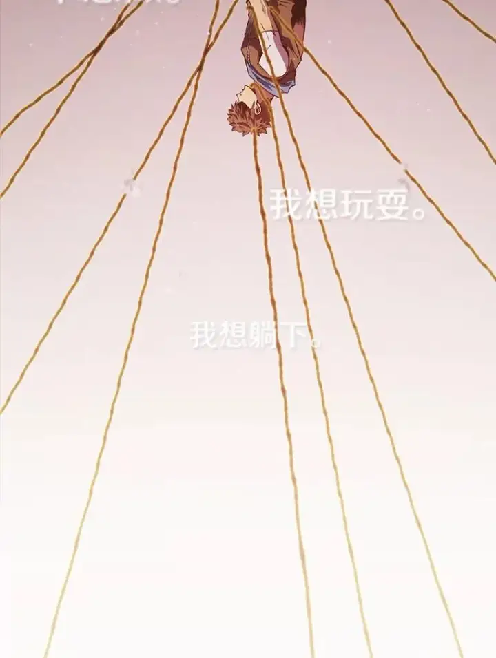 漫画《从地狱归来的圣座》70.考验第82张图