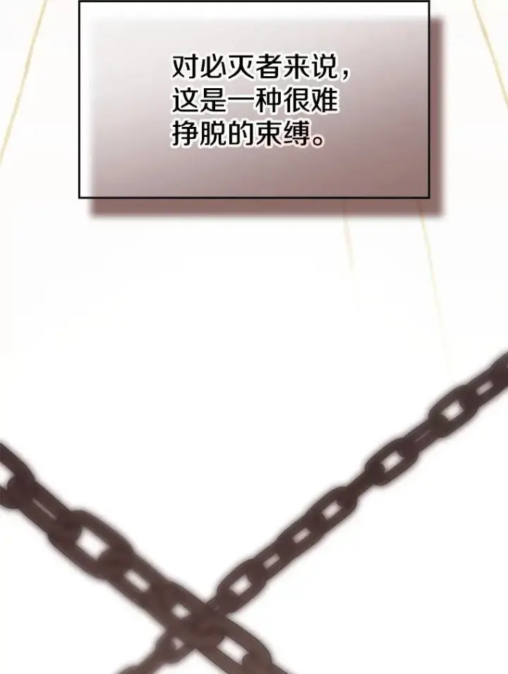 漫画《从地狱归来的圣座》70.考验第83张图