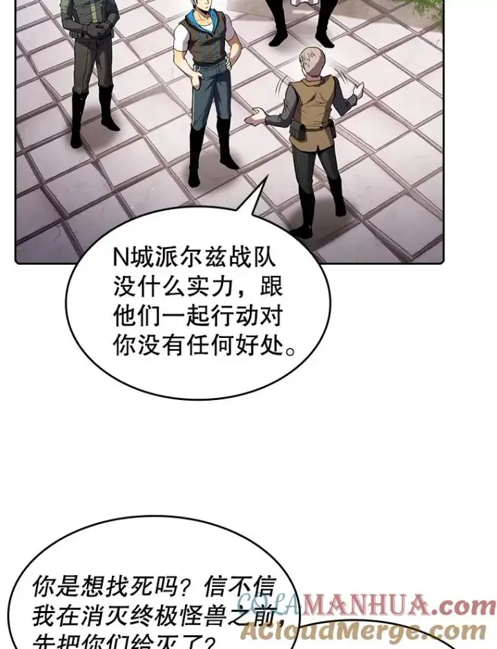 漫画《从地狱归来的圣座》70.考验第9张图