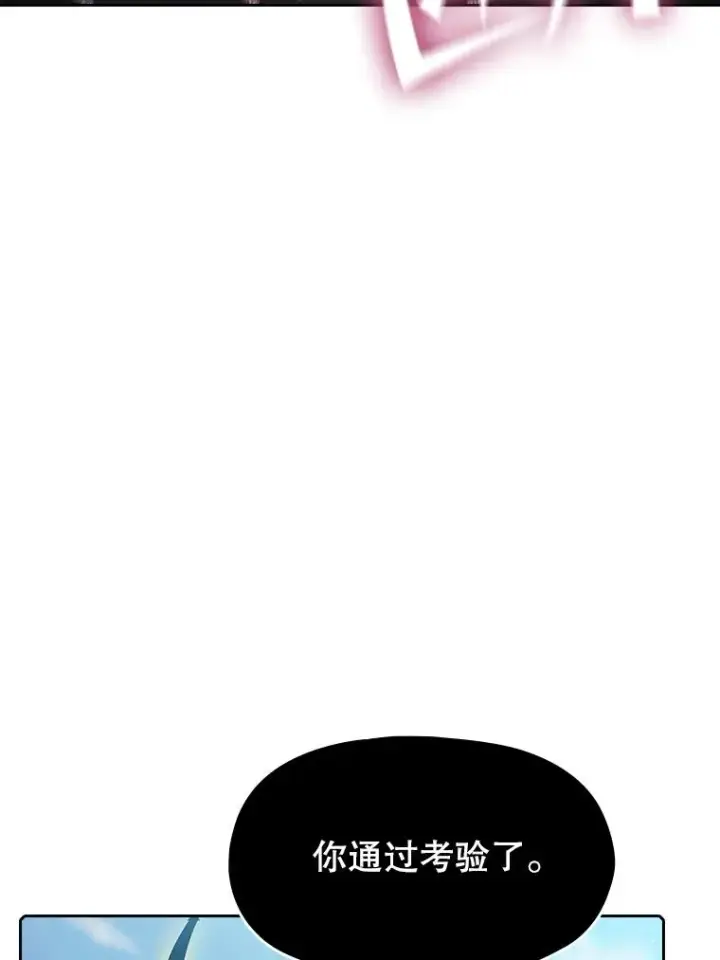 漫画《从地狱归来的圣座》70.考验第94张图