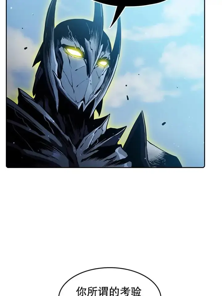 漫画《从地狱归来的圣座》70.考验第95张图