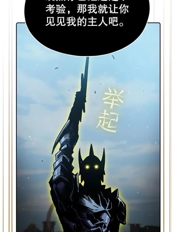 漫画《从地狱归来的圣座》70.考验第99张图