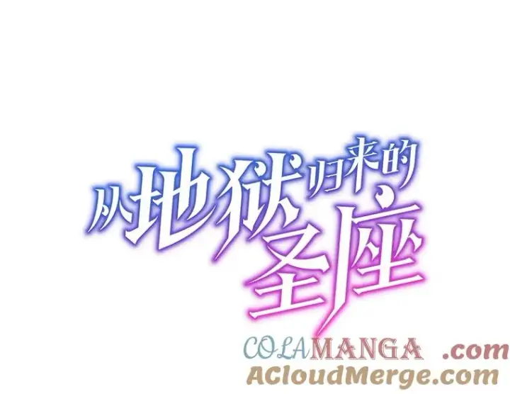 漫画《从地狱归来的圣座》140.S级猎人陈夏义第45张图