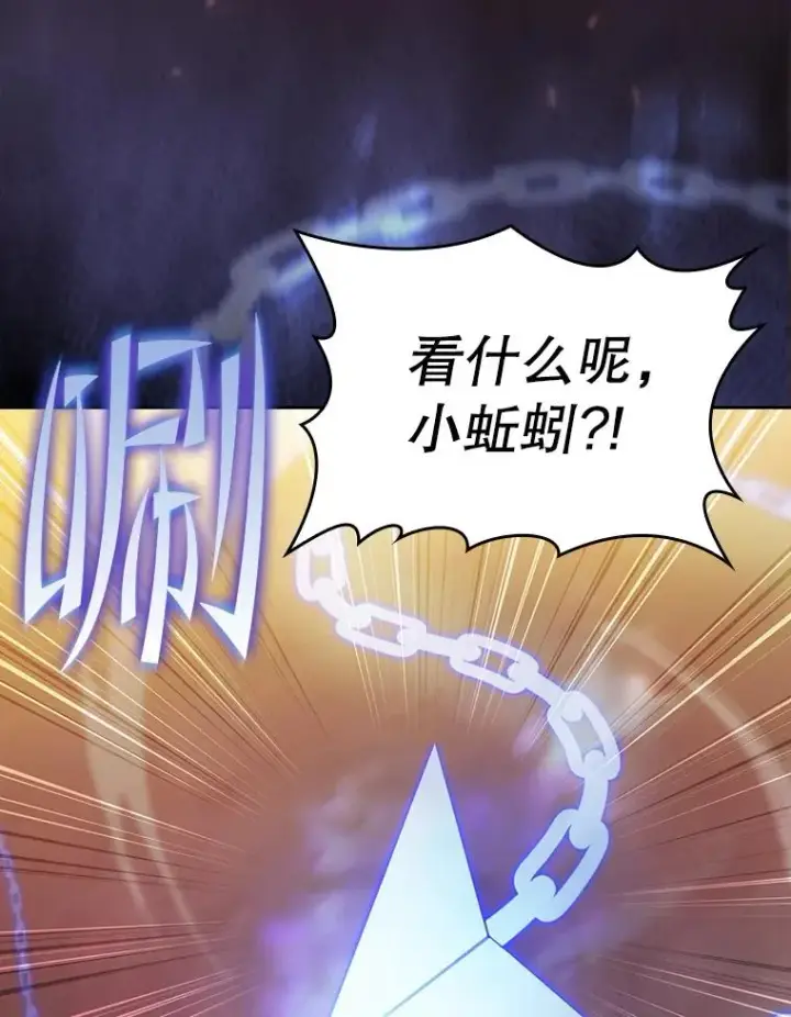 漫画《从地狱归来的圣座》141.勇斗烛龙第111张图