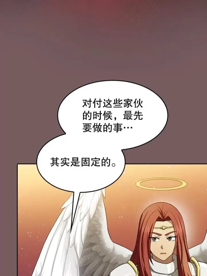 漫画《从地狱归来的圣座》143.被袭击的领域第107张图