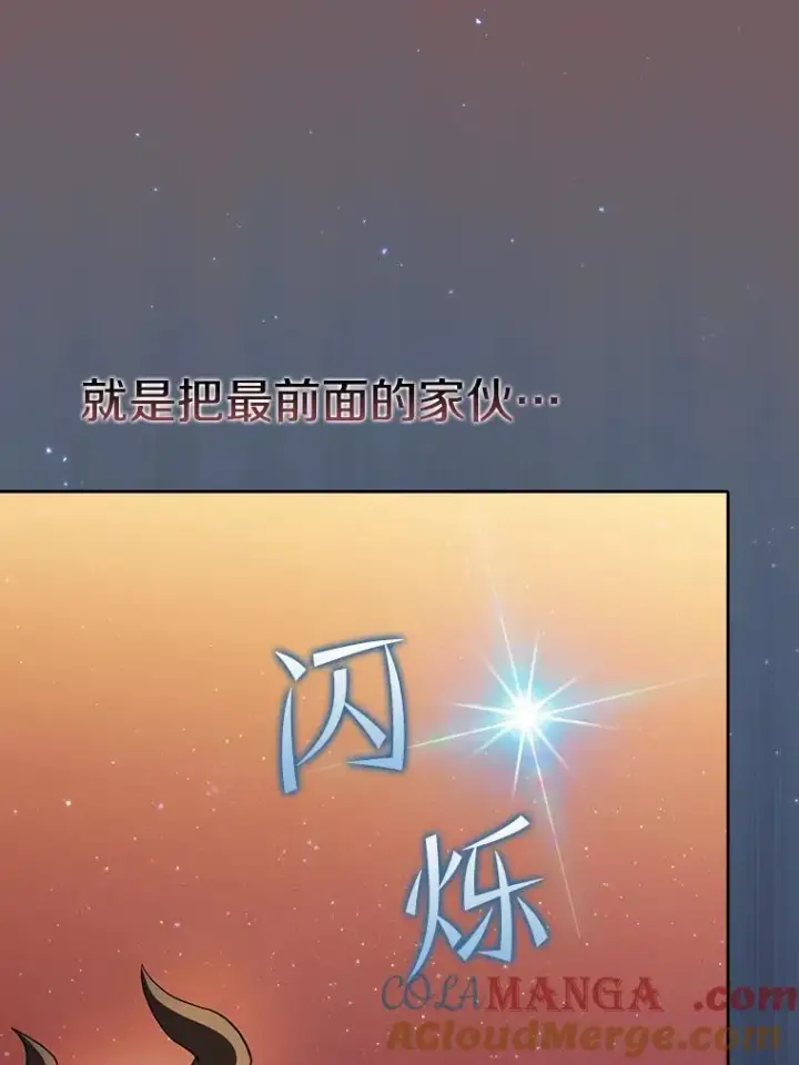 漫画《从地狱归来的圣座》143.被袭击的领域第109张图