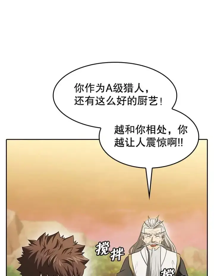 漫画《从地狱归来的圣座》143.被袭击的领域第11张图