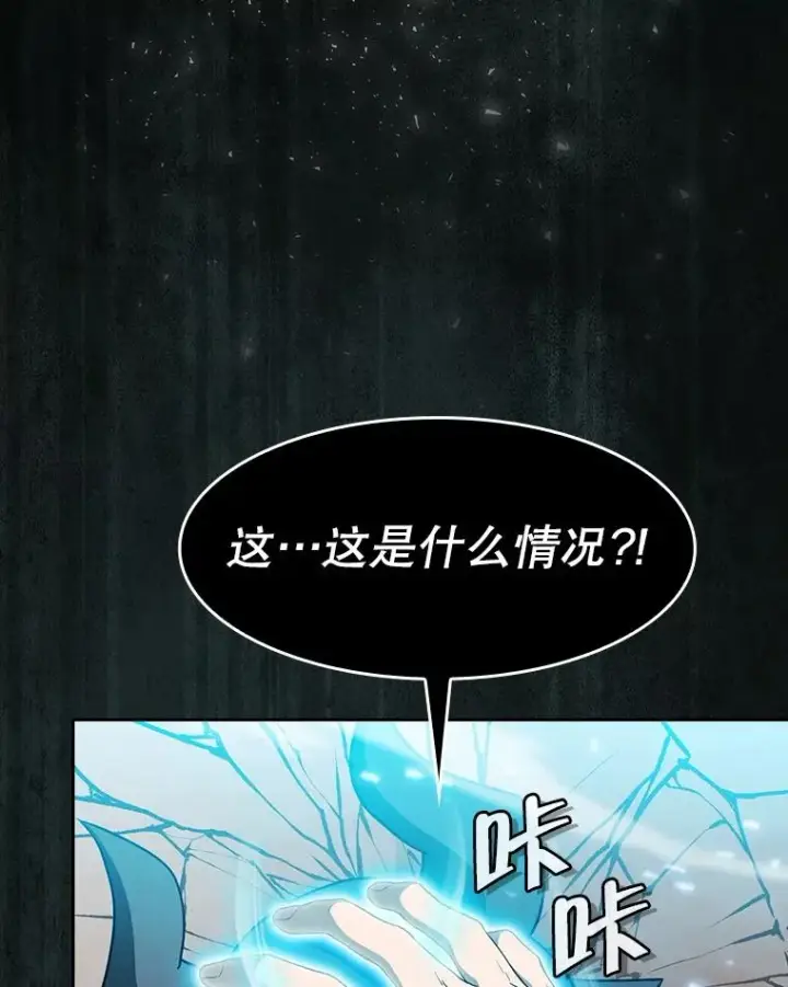 漫画《从地狱归来的圣座》143.被袭击的领域第118张图