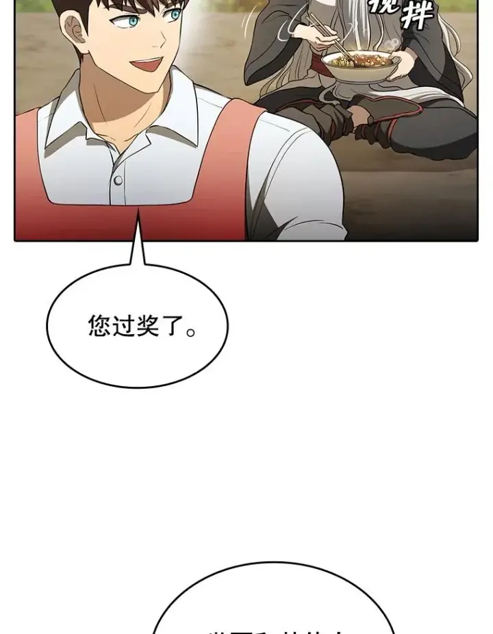 漫画《从地狱归来的圣座》143.被袭击的领域第12张图