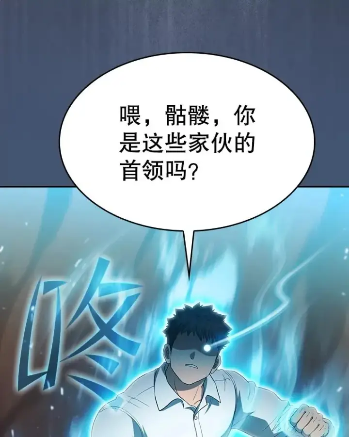 漫画《从地狱归来的圣座》143.被袭击的领域第120张图