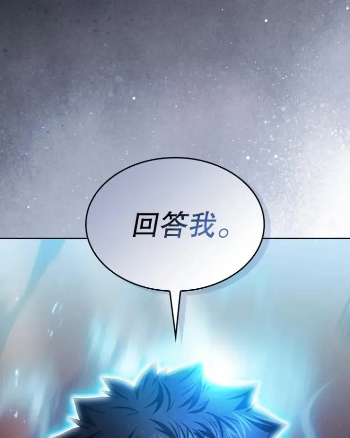 漫画《从地狱归来的圣座》143.被袭击的领域第122张图