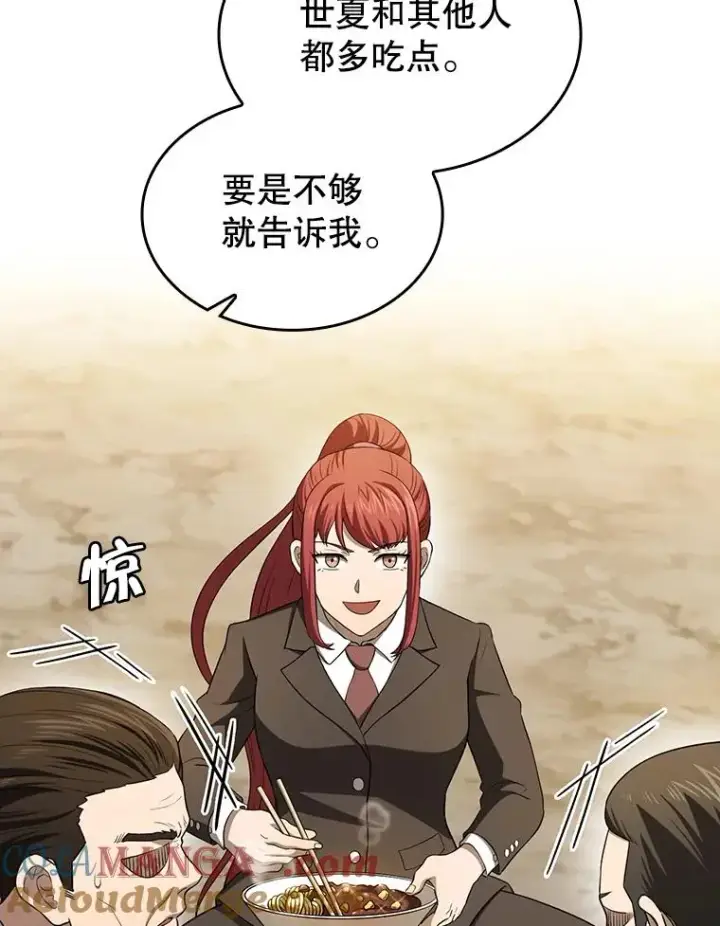 漫画《从地狱归来的圣座》143.被袭击的领域第13张图