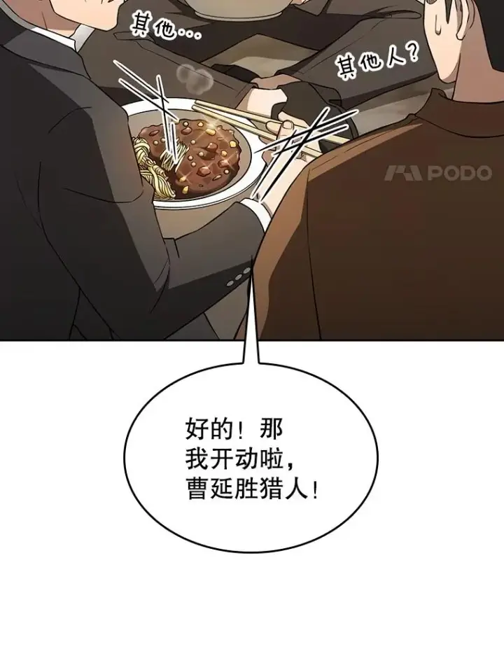漫画《从地狱归来的圣座》143.被袭击的领域第14张图