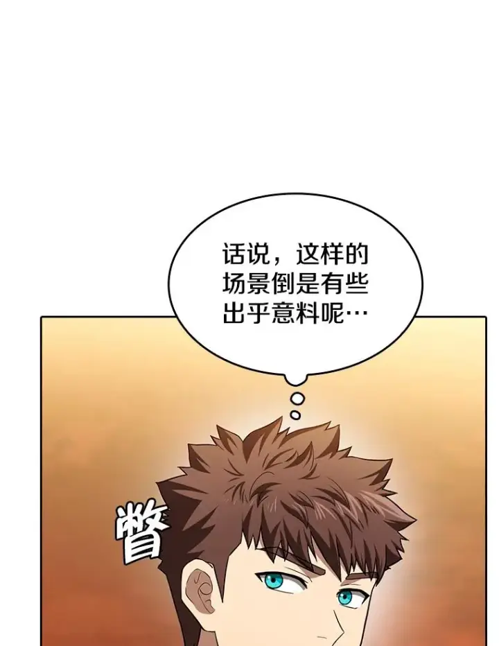 漫画《从地狱归来的圣座》143.被袭击的领域第15张图