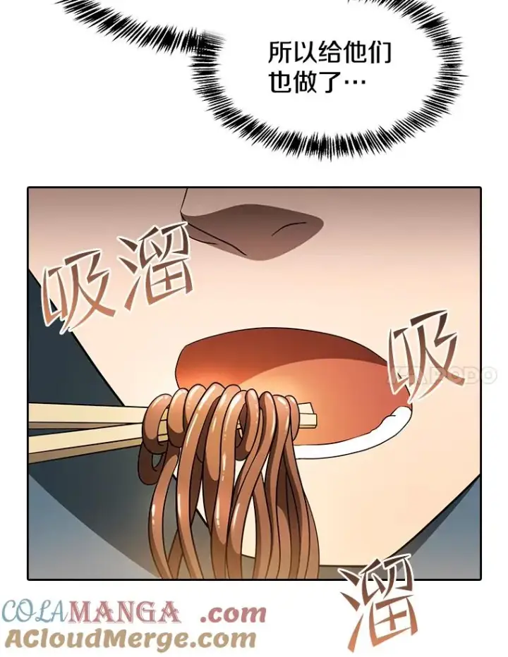 漫画《从地狱归来的圣座》143.被袭击的领域第17张图