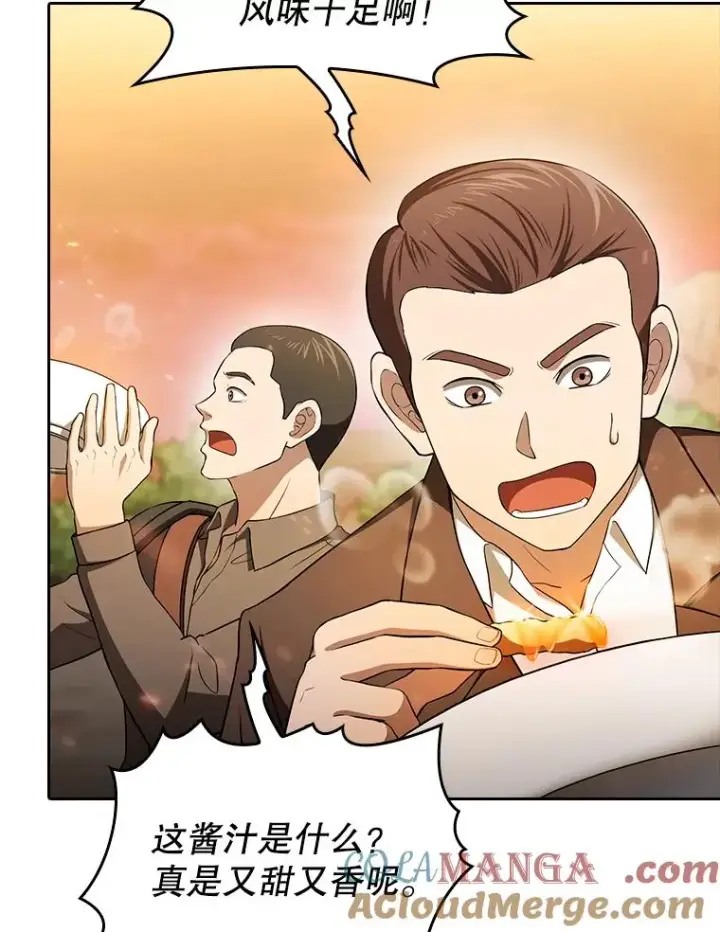 漫画《从地狱归来的圣座》143.被袭击的领域第21张图