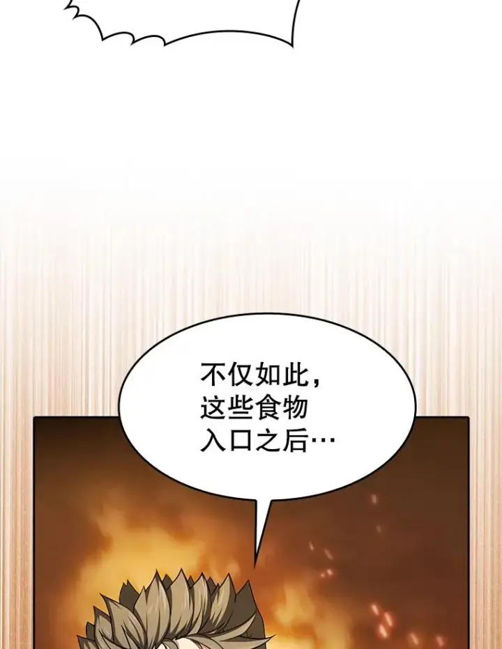 漫画《从地狱归来的圣座》143.被袭击的领域第22张图