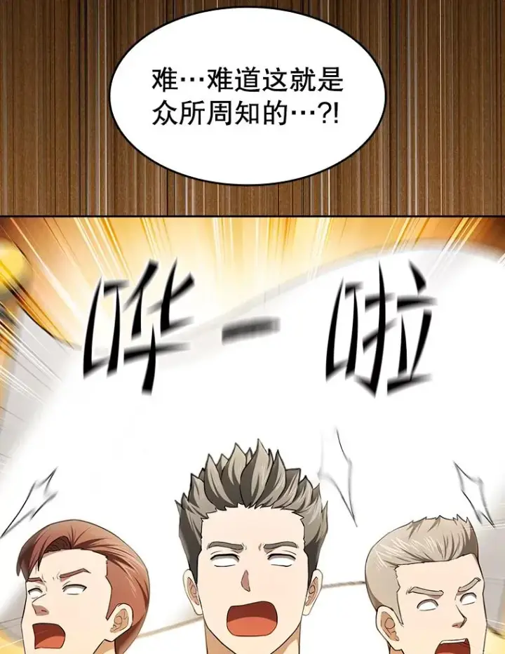 漫画《从地狱归来的圣座》143.被袭击的领域第26张图