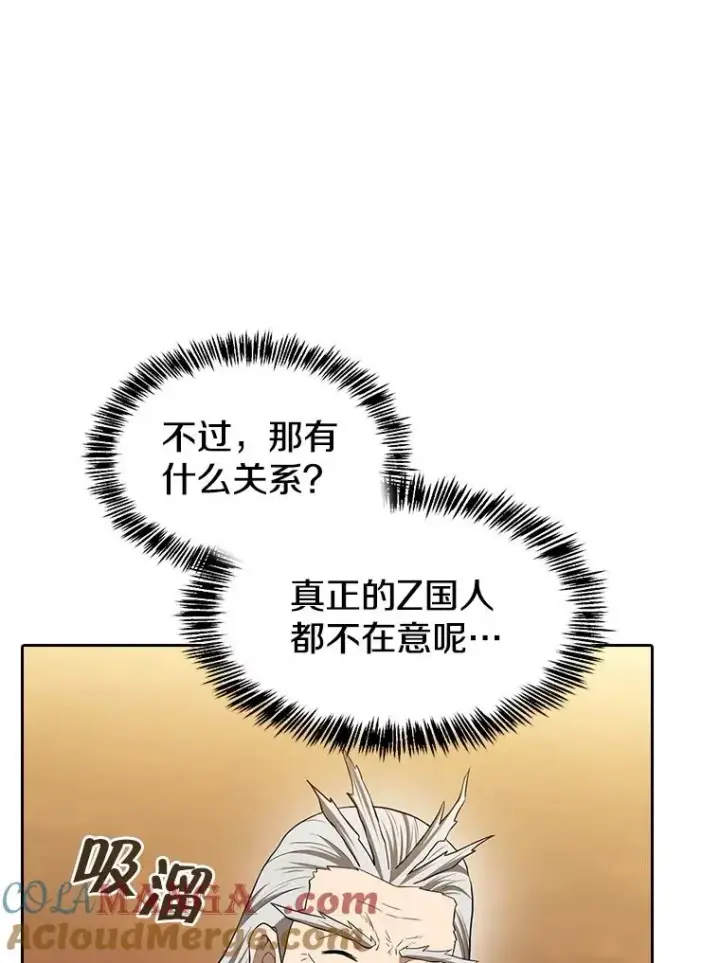 漫画《从地狱归来的圣座》143.被袭击的领域第29张图