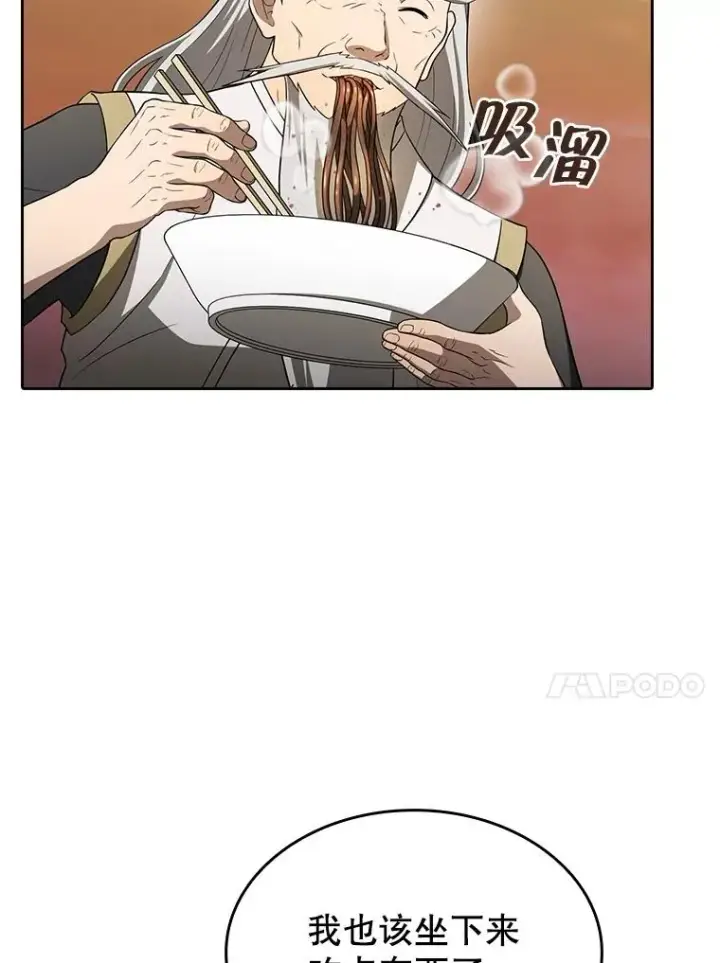 漫画《从地狱归来的圣座》143.被袭击的领域第30张图