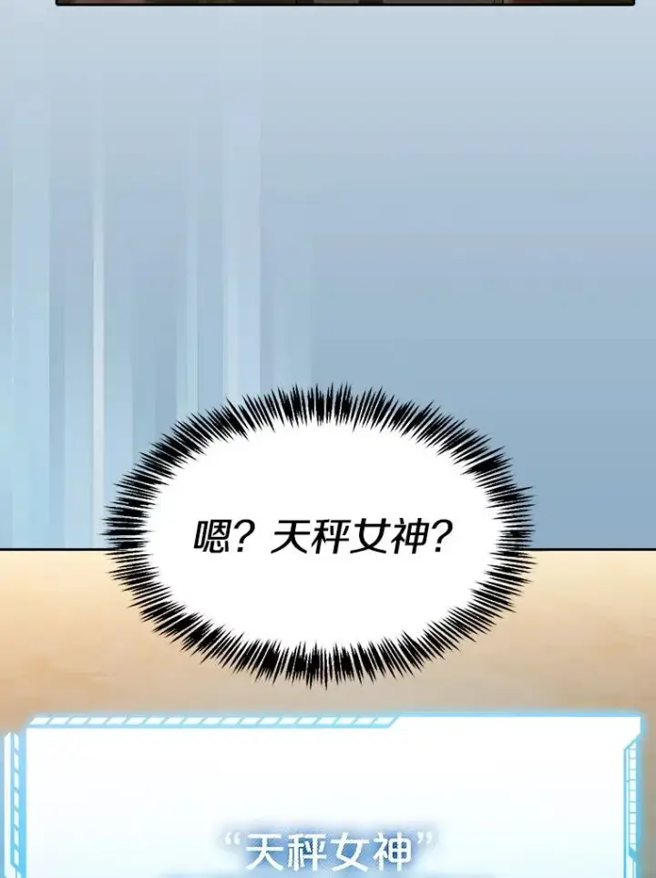 漫画《从地狱归来的圣座》143.被袭击的领域第32张图
