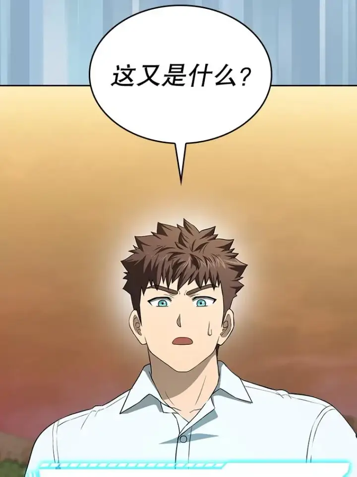 漫画《从地狱归来的圣座》143.被袭击的领域第35张图