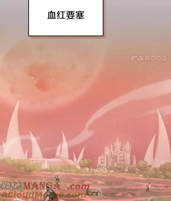 漫画《从地狱归来的圣座》143.被袭击的领域第41张图