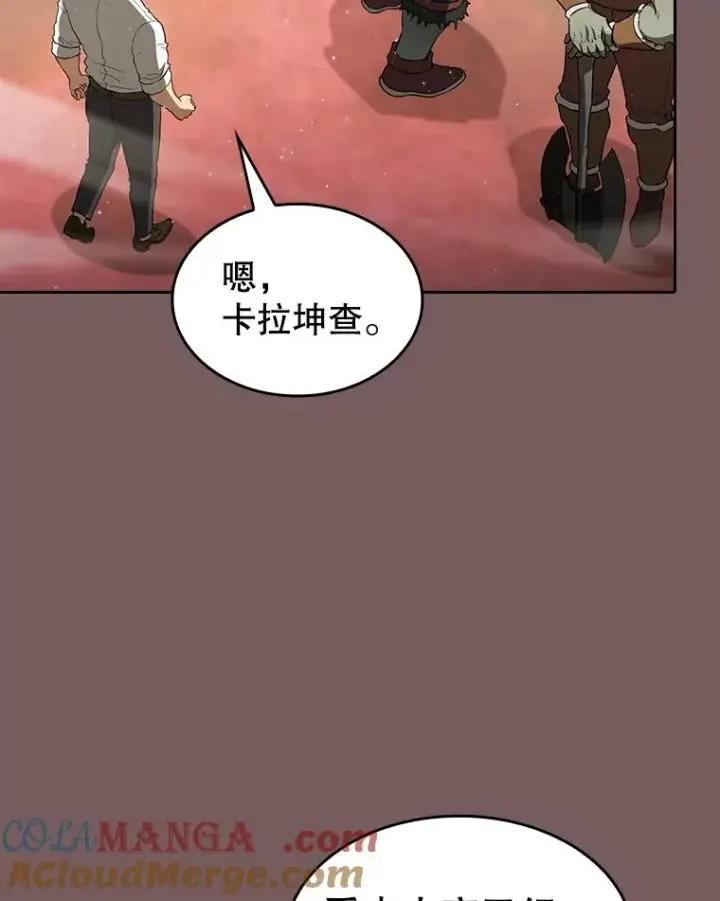 漫画《从地狱归来的圣座》143.被袭击的领域第45张图