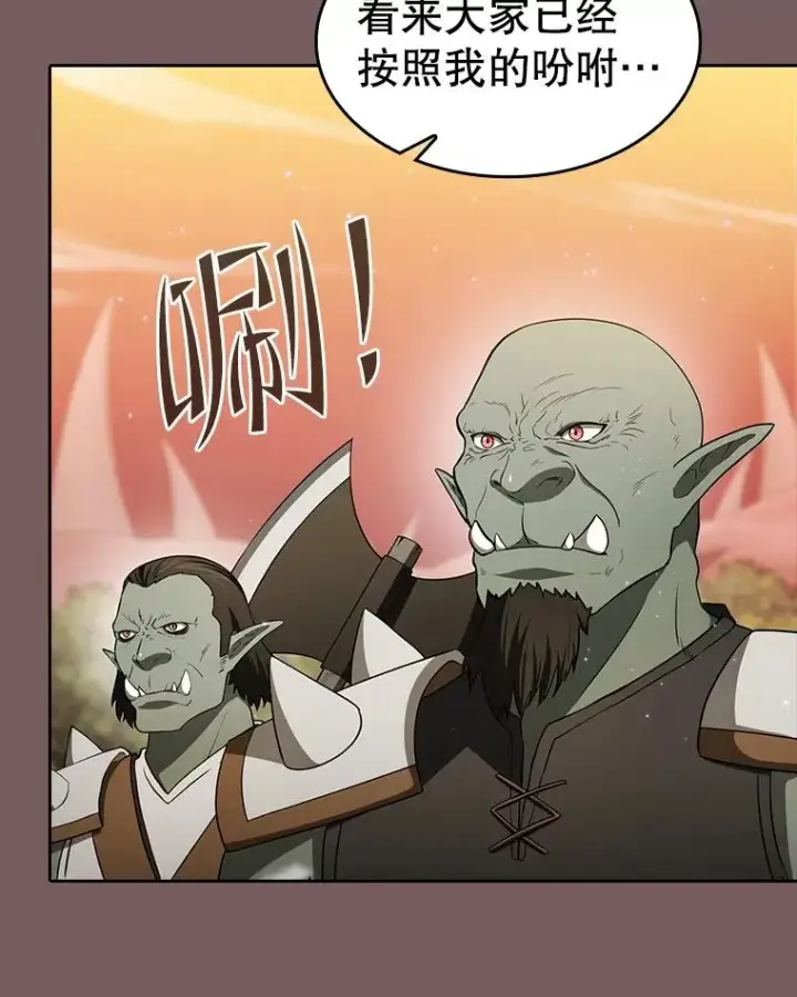 漫画《从地狱归来的圣座》143.被袭击的领域第46张图