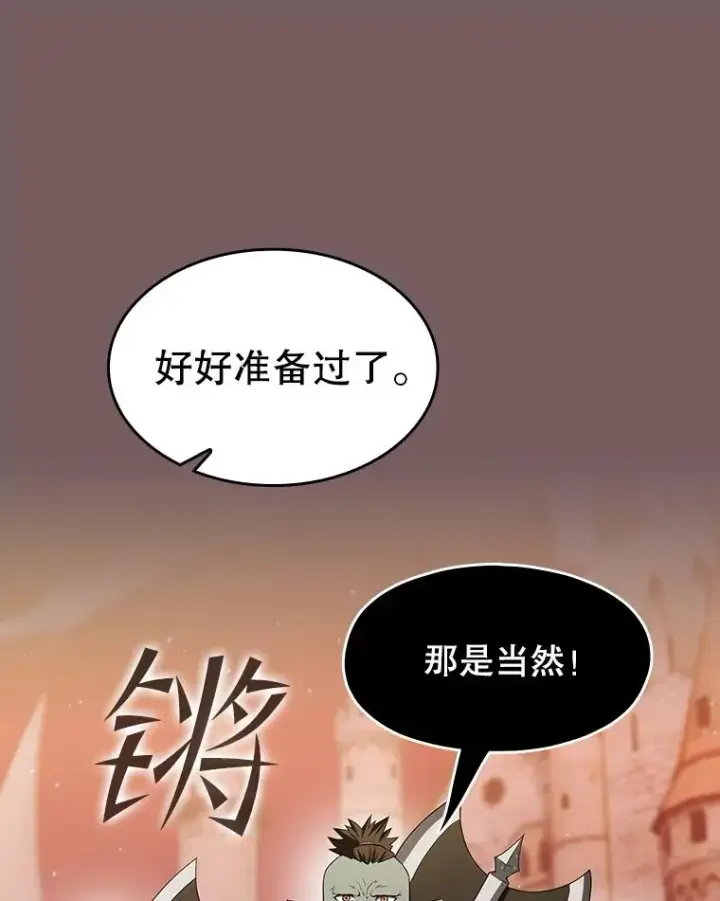 漫画《从地狱归来的圣座》143.被袭击的领域第47张图