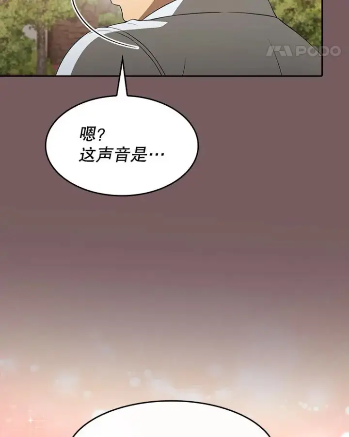 漫画《从地狱归来的圣座》143.被袭击的领域第55张图