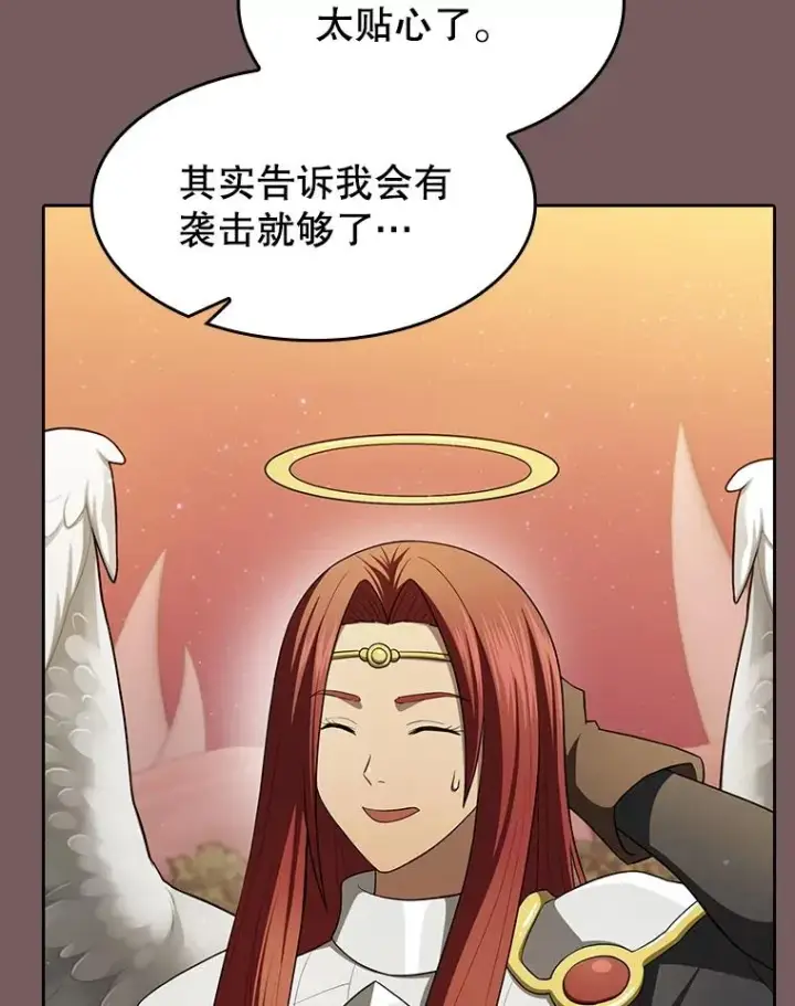 漫画《从地狱归来的圣座》143.被袭击的领域第60张图