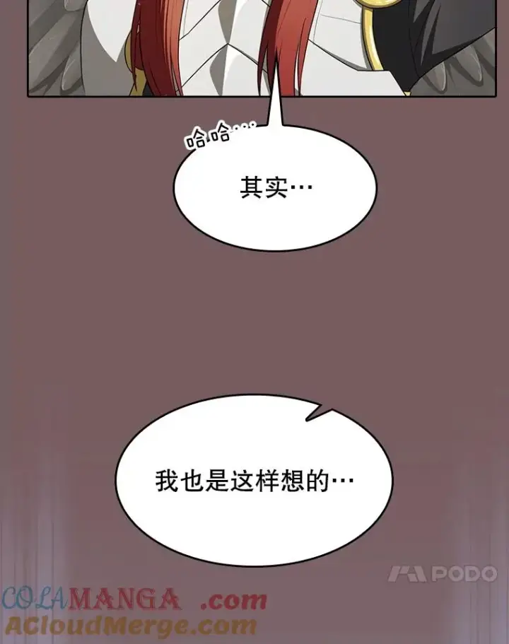 漫画《从地狱归来的圣座》143.被袭击的领域第61张图