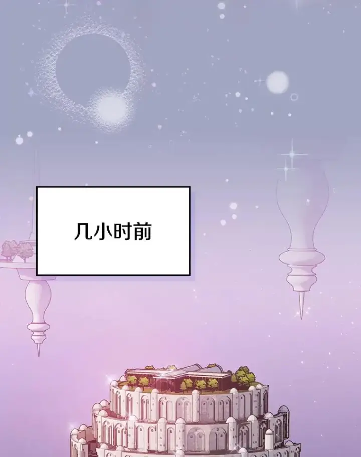 漫画《从地狱归来的圣座》143.被袭击的领域第63张图
