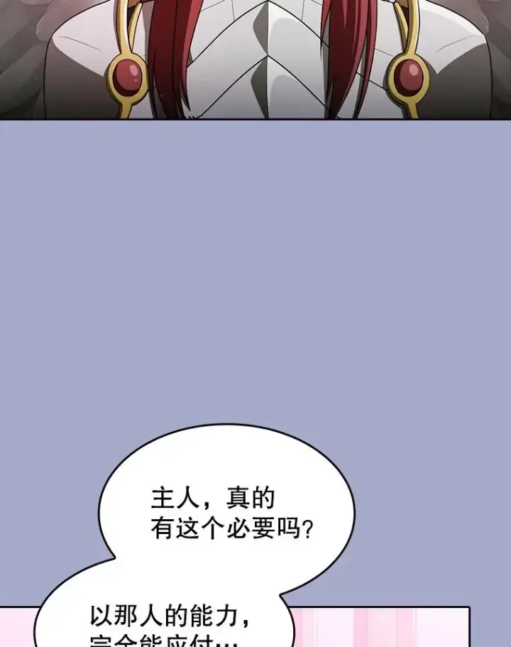 漫画《从地狱归来的圣座》143.被袭击的领域第66张图