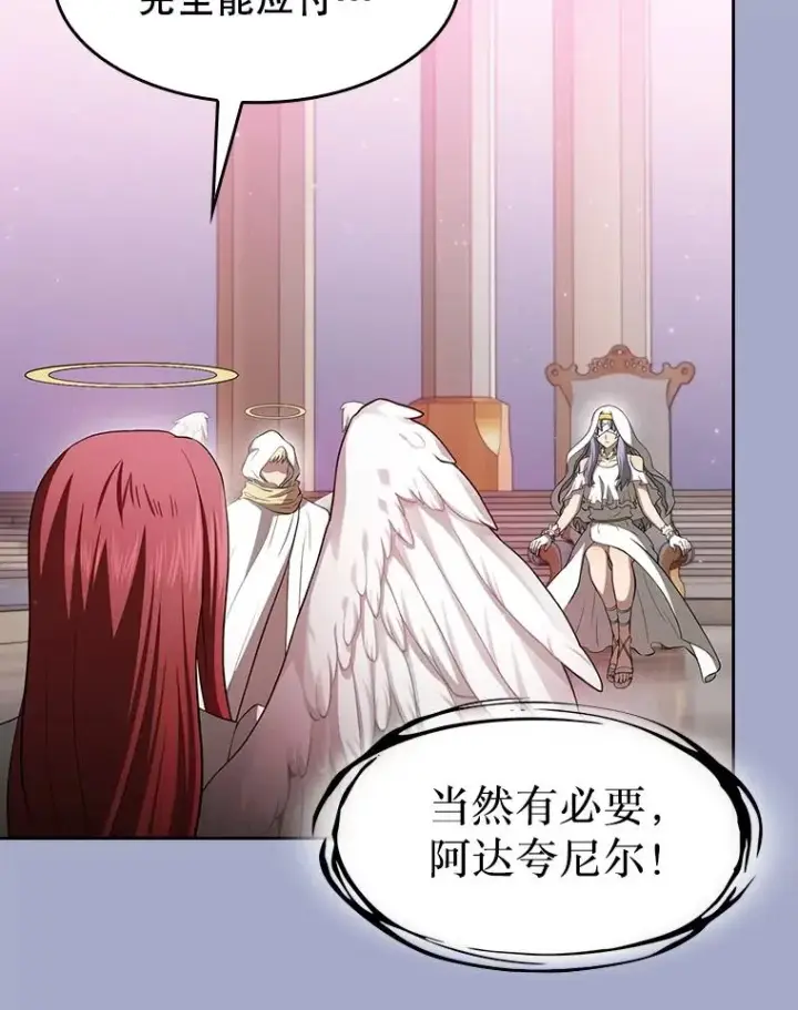 漫画《从地狱归来的圣座》143.被袭击的领域第67张图