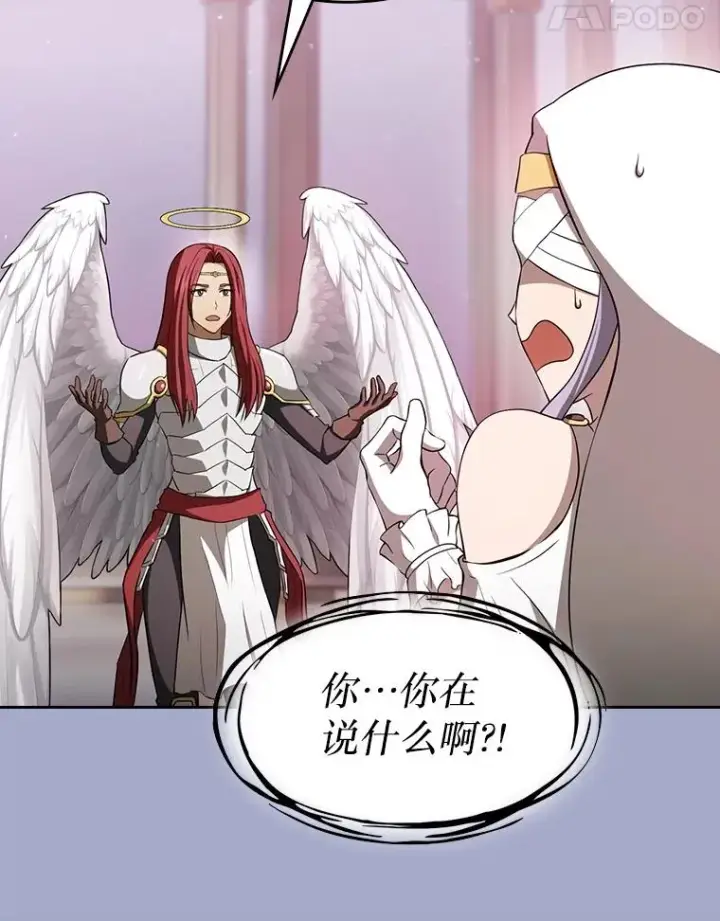 漫画《从地狱归来的圣座》143.被袭击的领域第72张图