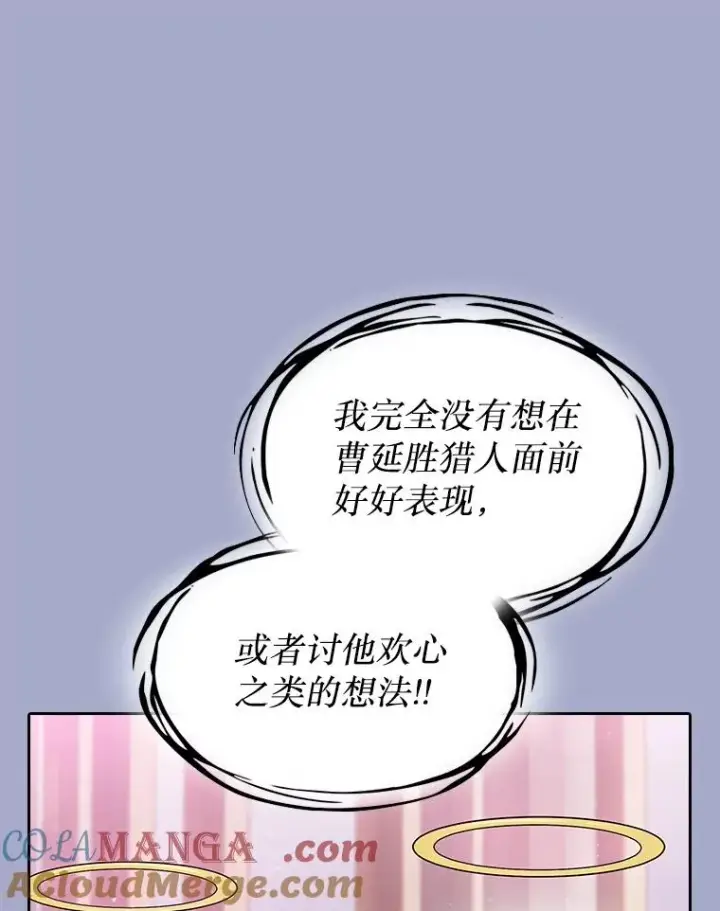 漫画《从地狱归来的圣座》143.被袭击的领域第73张图