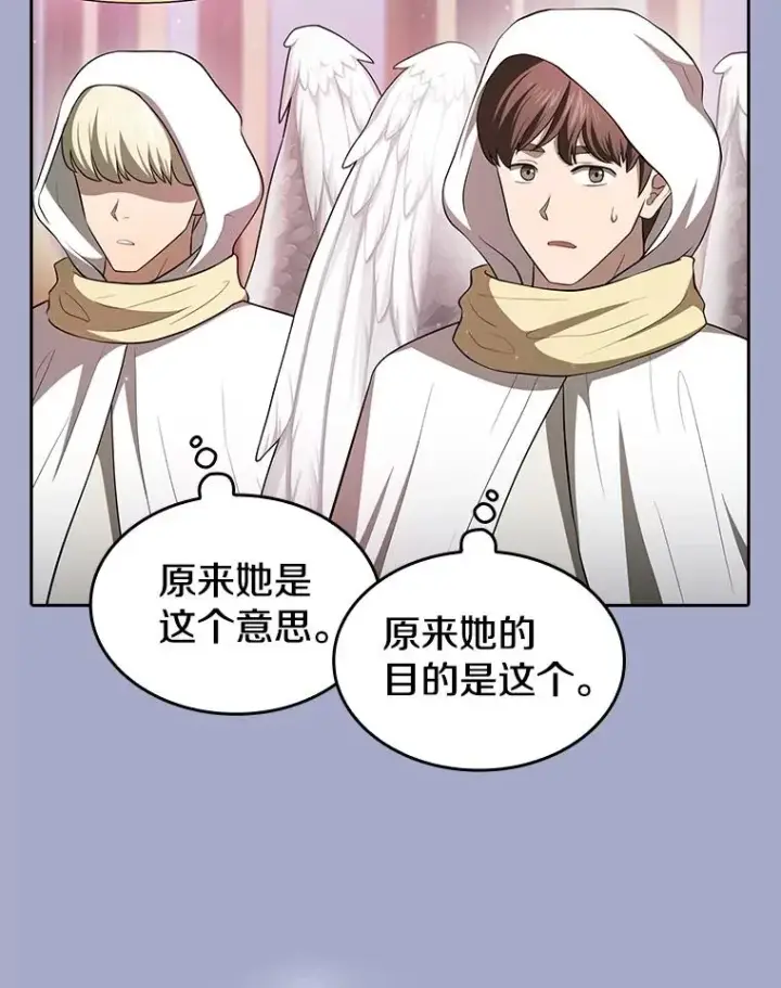 漫画《从地狱归来的圣座》143.被袭击的领域第74张图