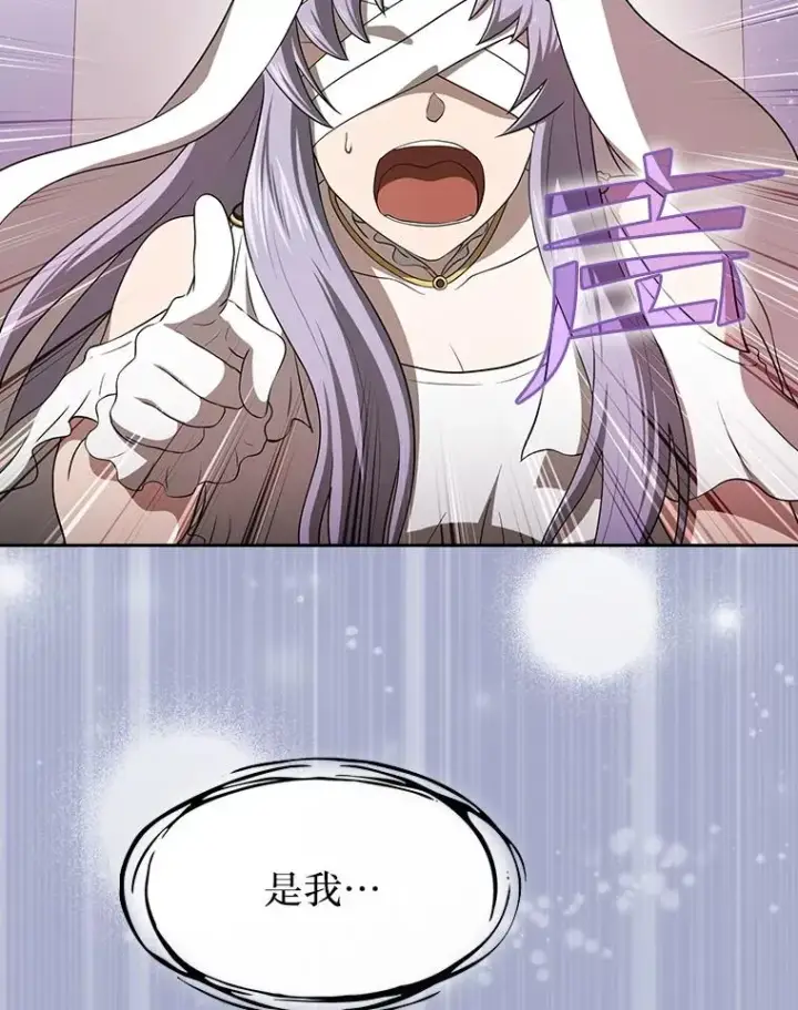 漫画《从地狱归来的圣座》143.被袭击的领域第76张图