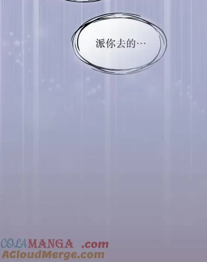 漫画《从地狱归来的圣座》143.被袭击的领域第77张图